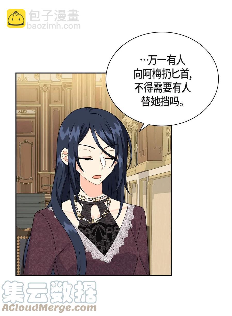 58 机密泄露(1/2)-第58话