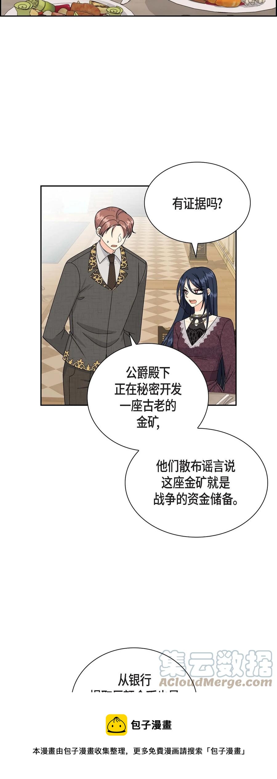 58 机密泄露(1/2)-第58话