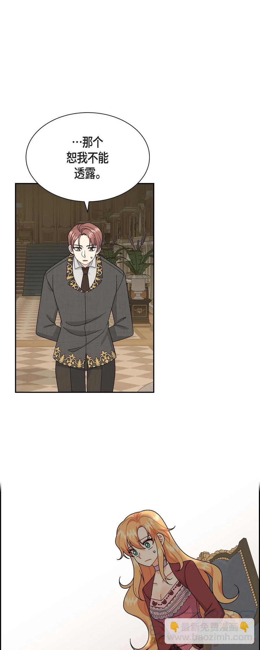 58 机密泄露(1/2)-第58话