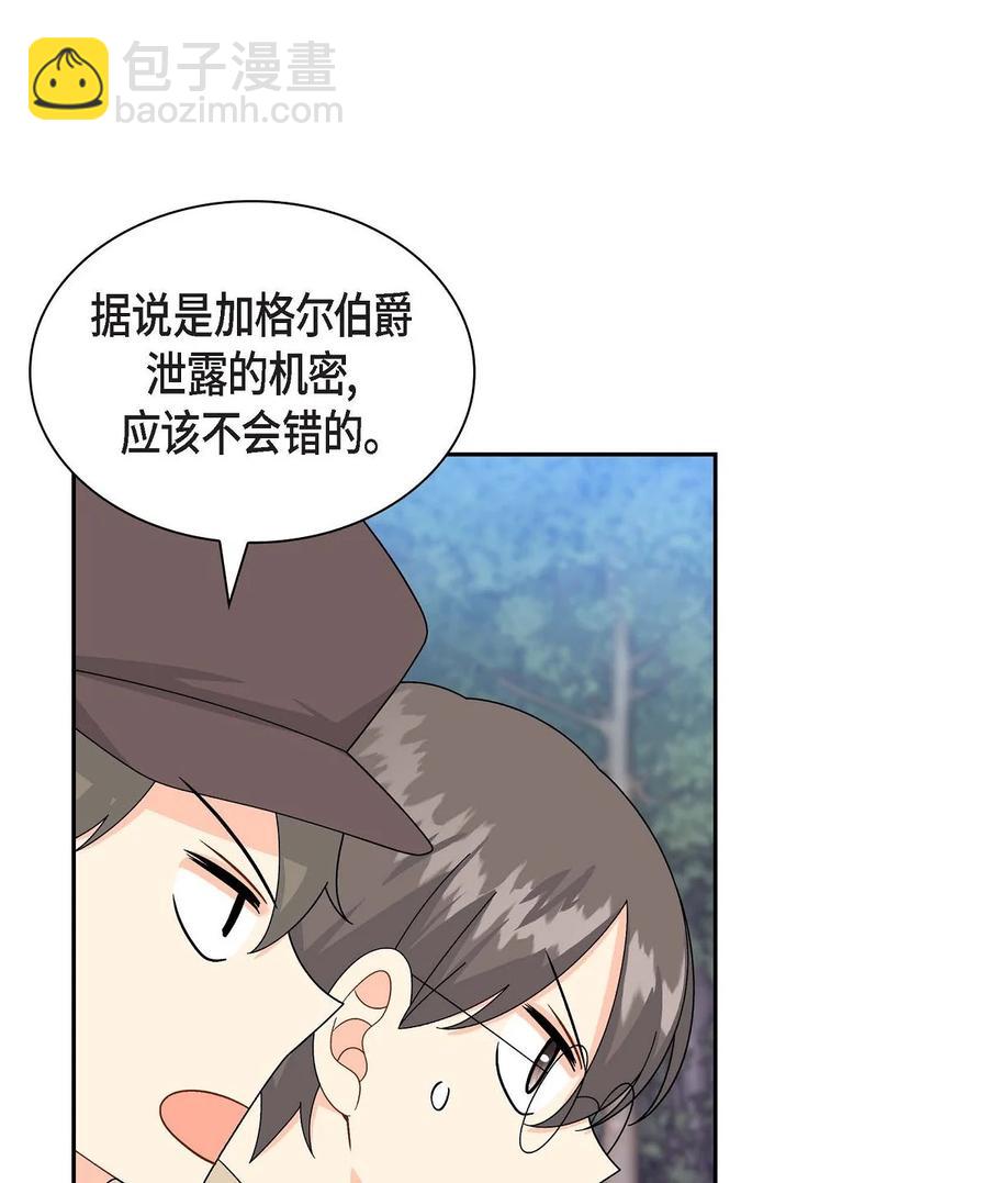 58 机密泄露(1/2)-第58话