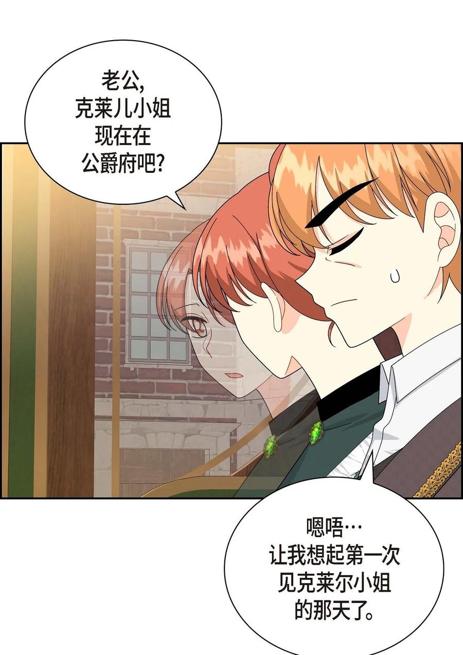 60 真实的克莱尔(1/2)-第60话