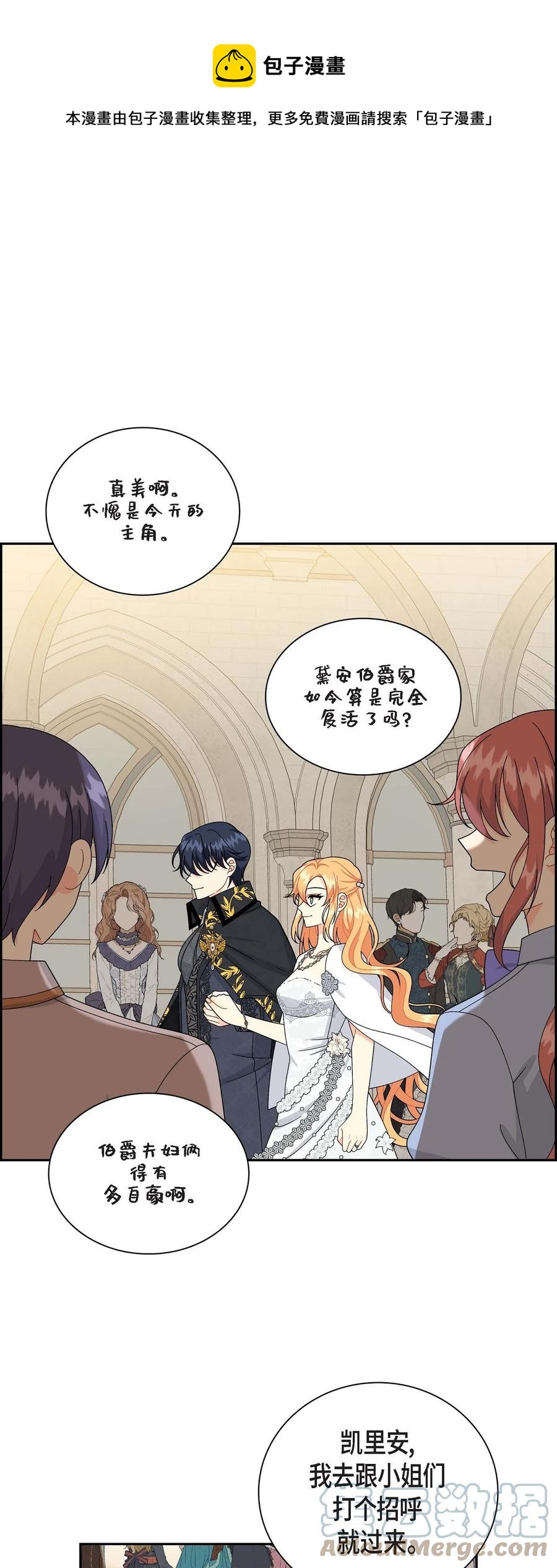 62 宴会(1/2)-第62话