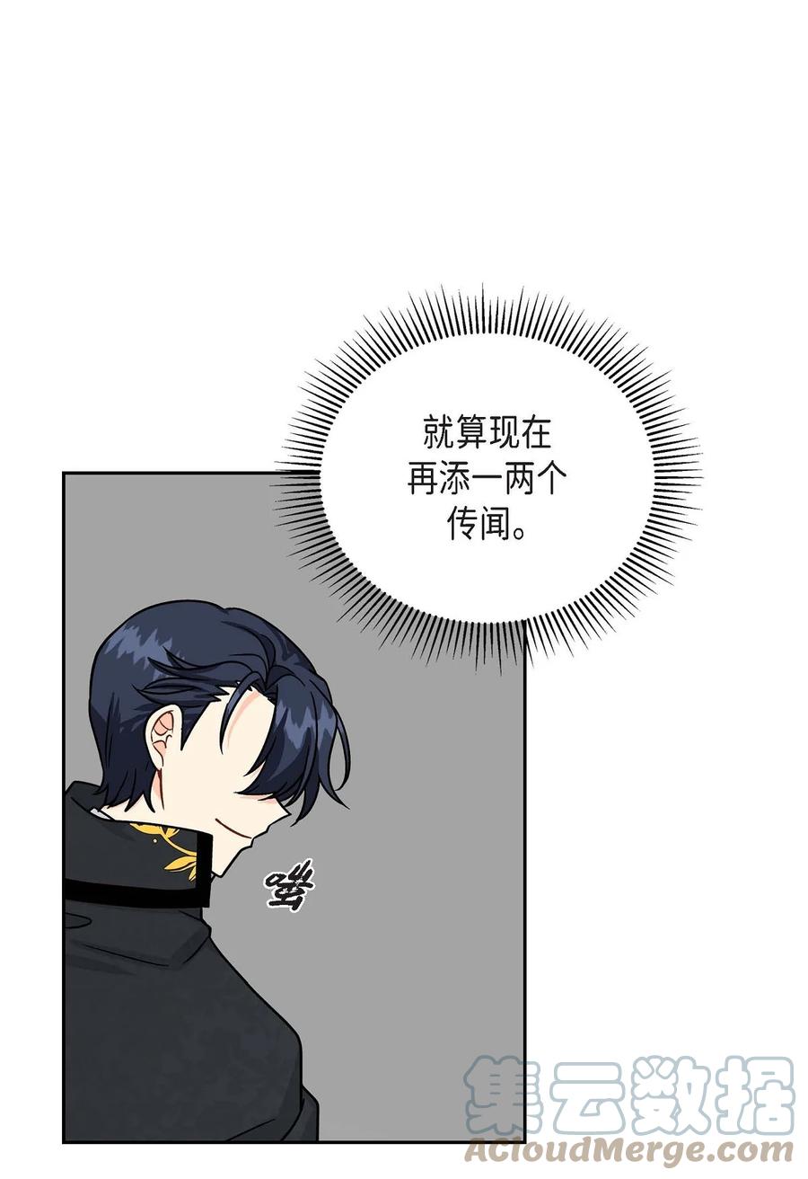 62 宴会(1/2)-第62话