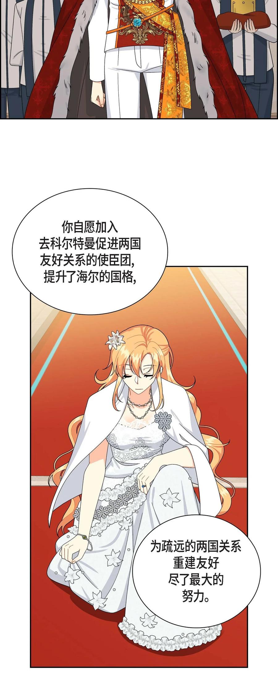 62 宴会(1/2)-第62话