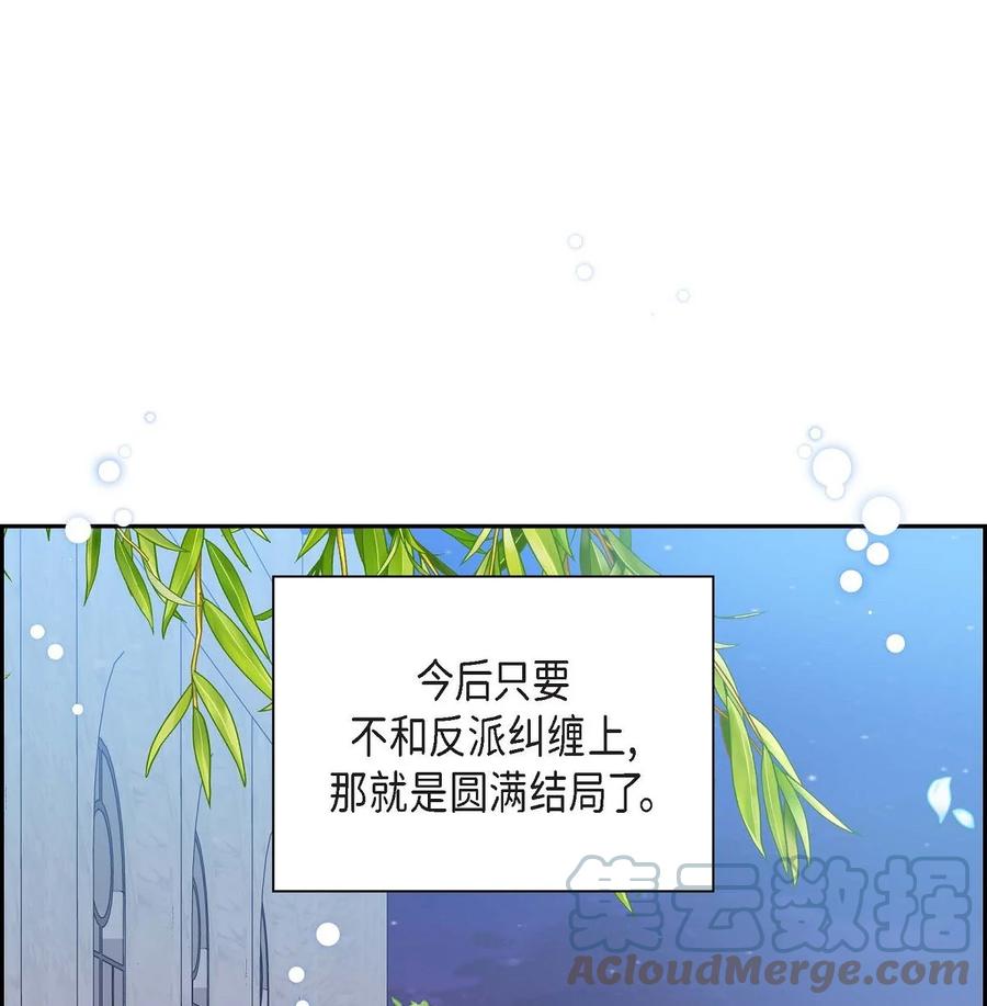 62 宴会(1/2)-第62话