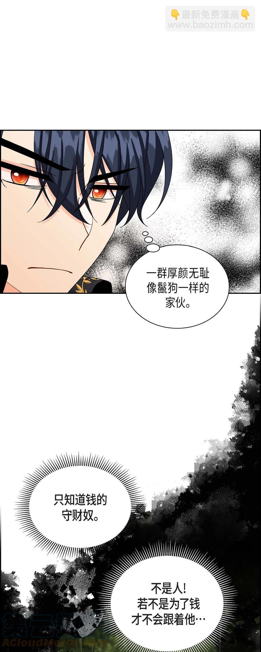 62 宴会(1/2)-第62话