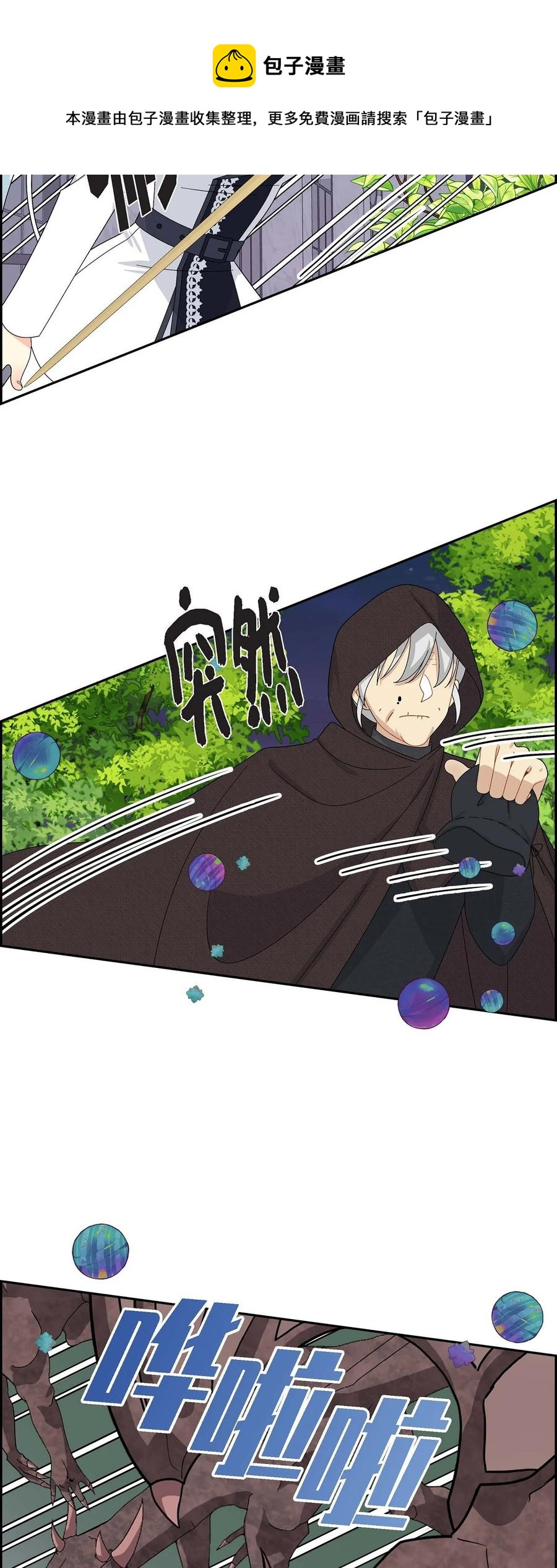 62 宴会(1/2)-第62话