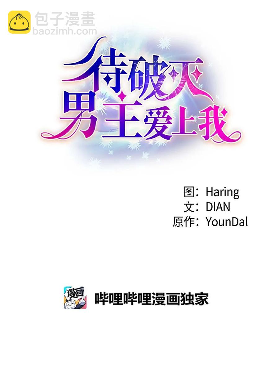 64 炼金术(1/2)-第64话