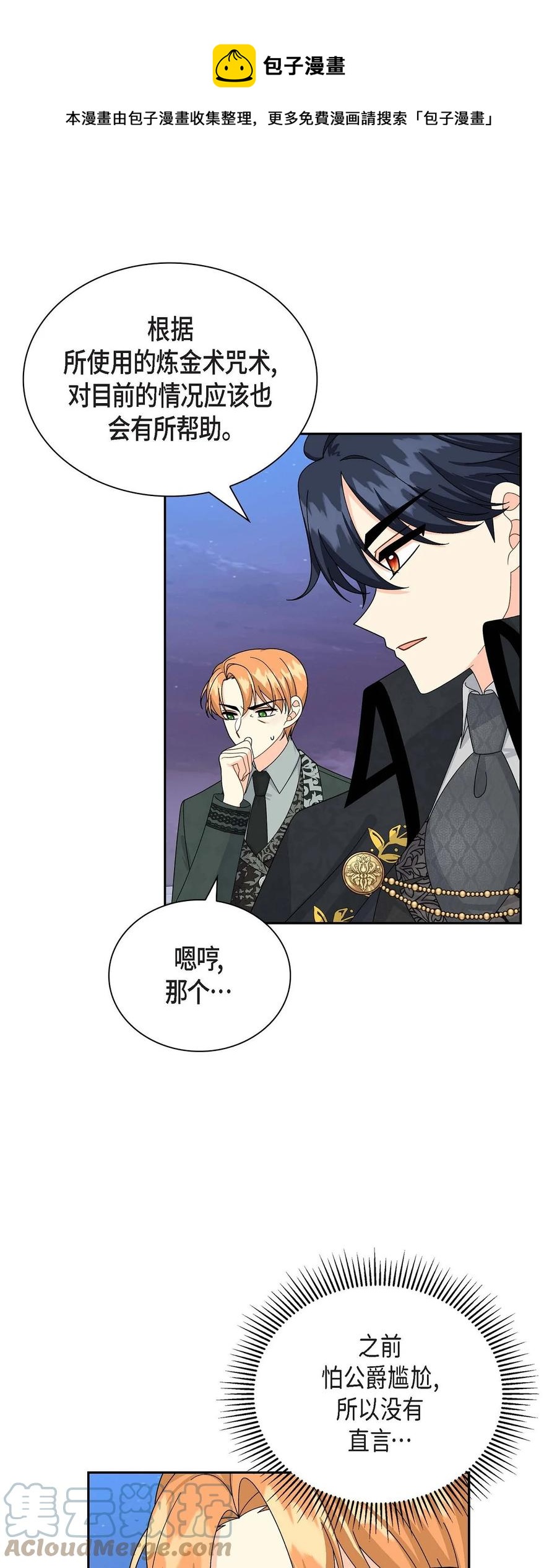 64 炼金术(1/2)-第64话