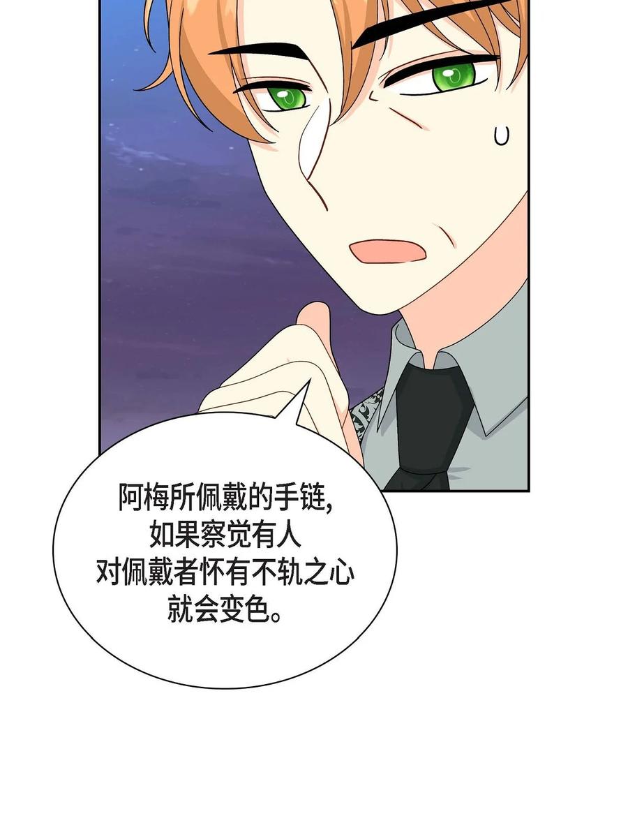 64 炼金术(1/2)-第64话