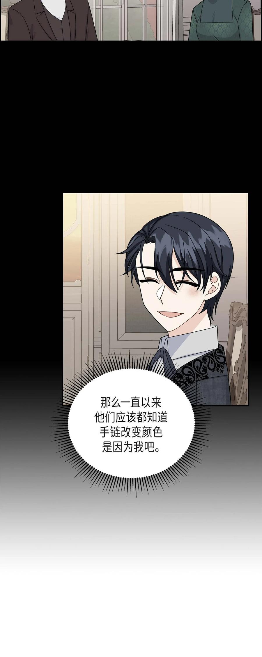 64 炼金术(1/2)-第64话