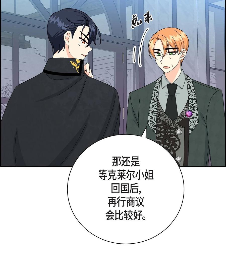 64 炼金术(1/2)-第64话