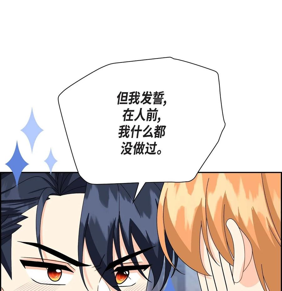 64 炼金术(1/2)-第64话