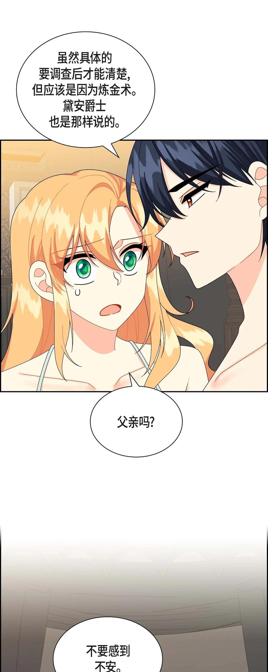 64 炼金术(1/2)-第64话