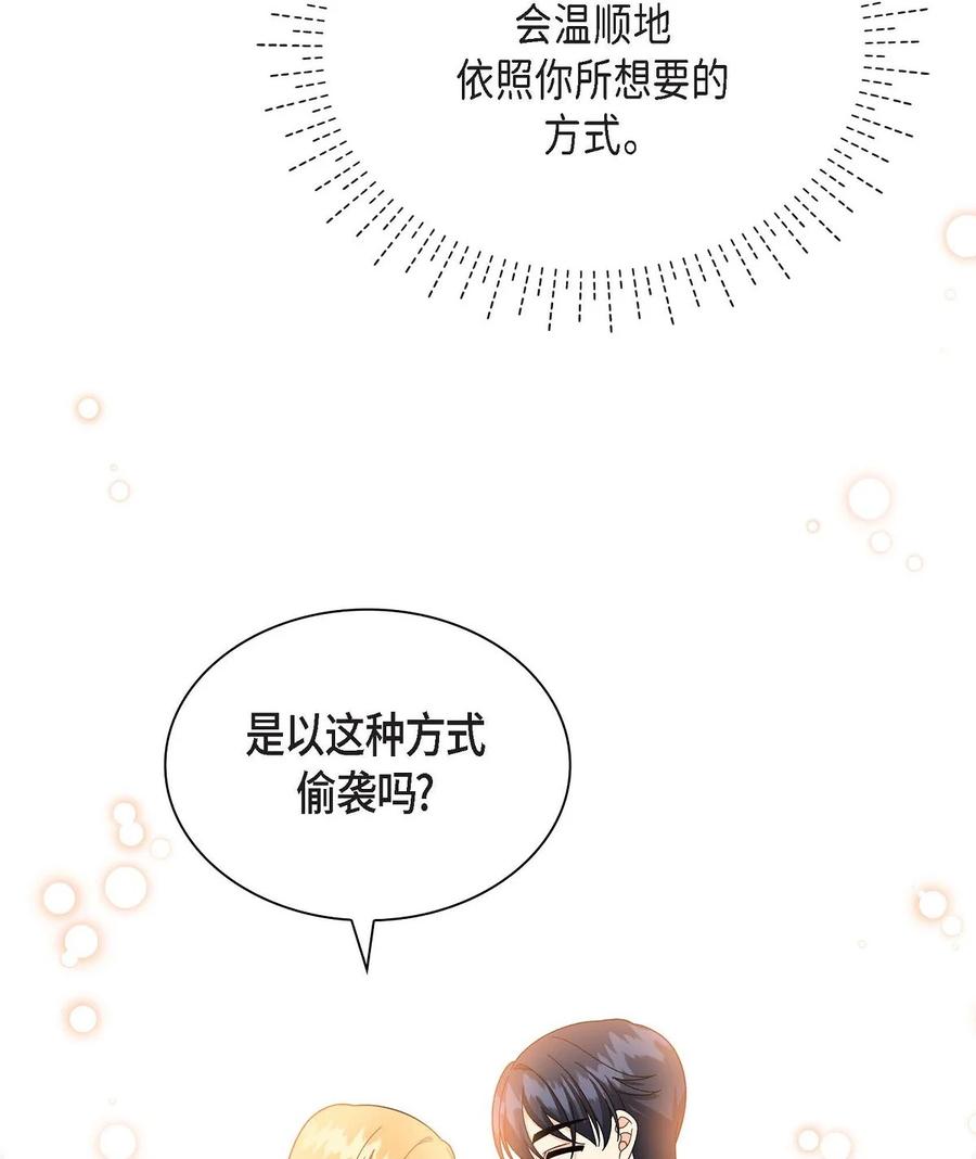 64 炼金术(1/2)-第64话