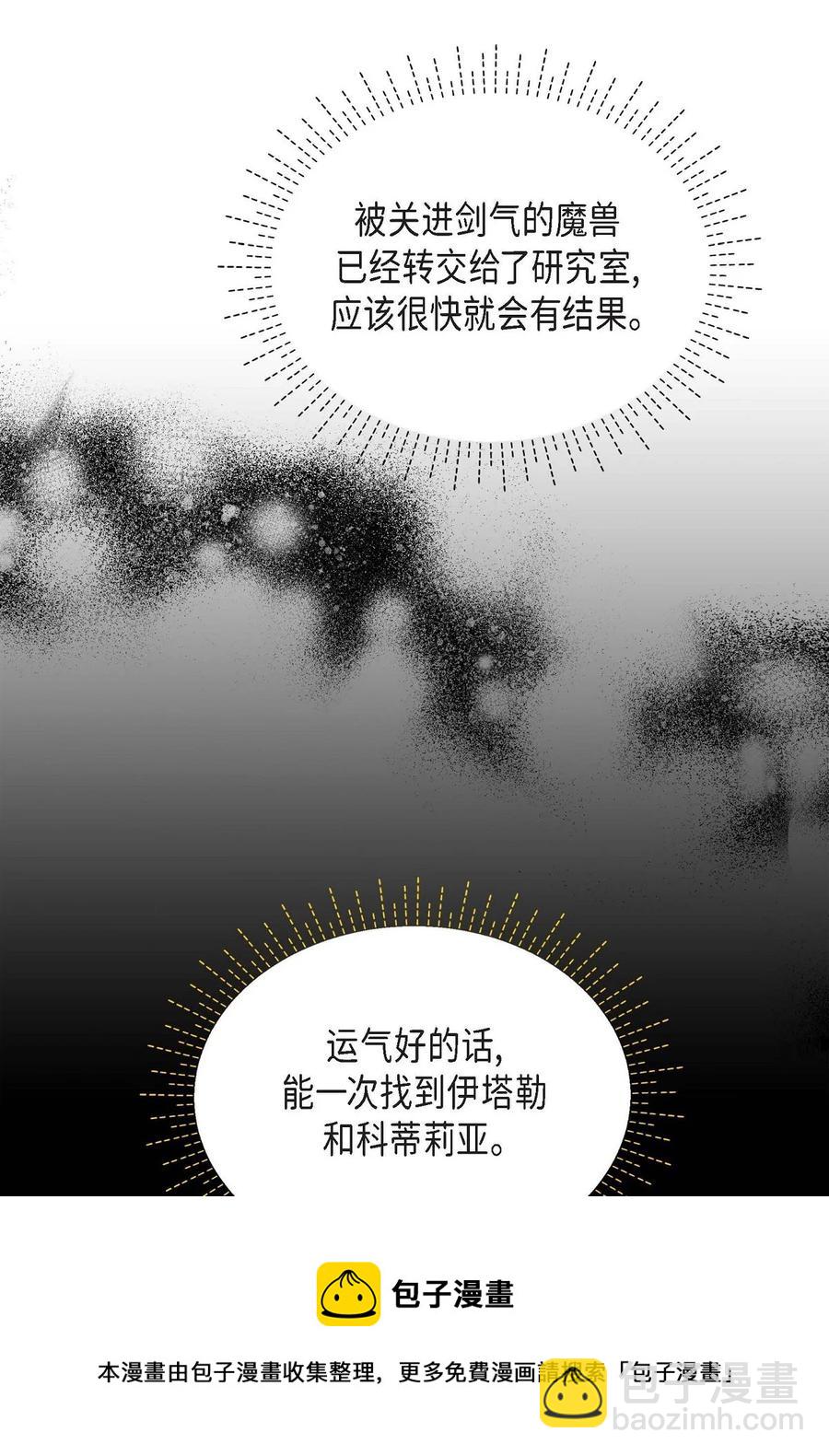 64 炼金术(1/2)-第64话