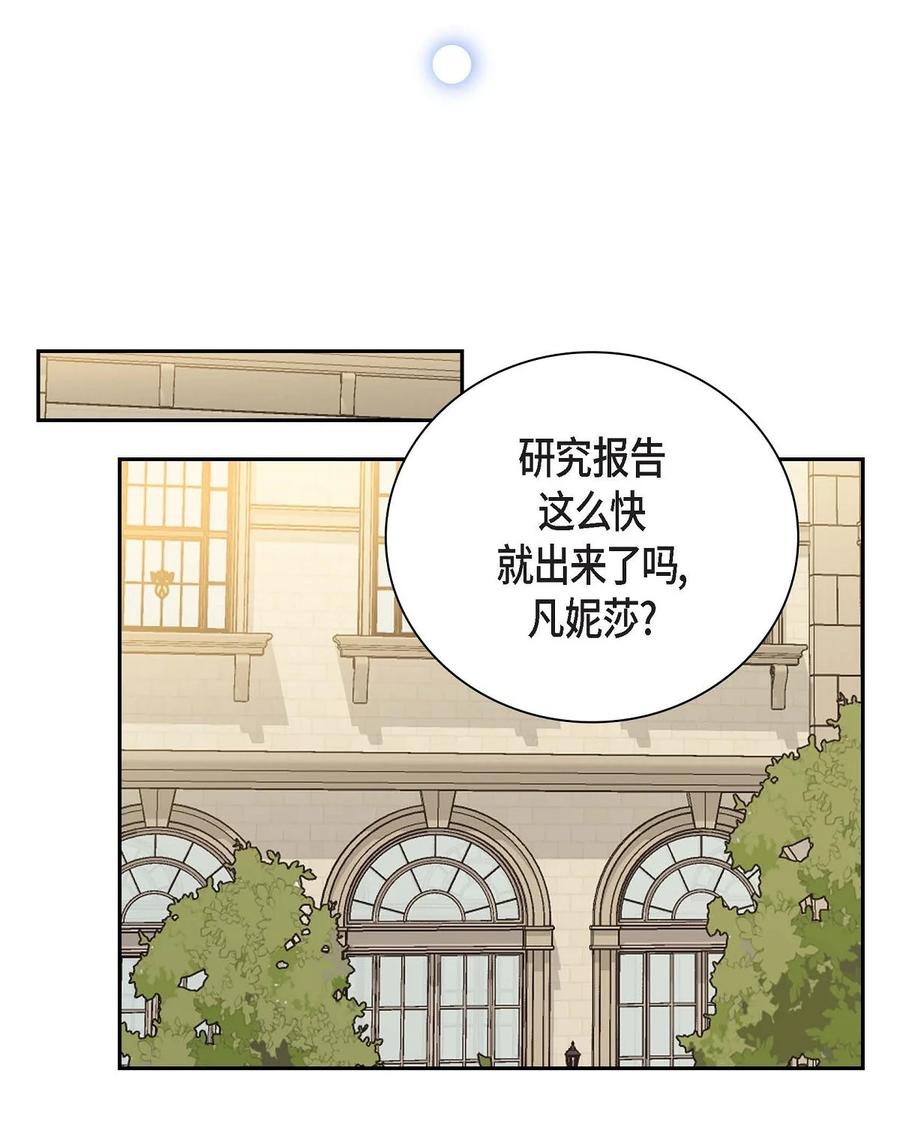 64 炼金术(1/2)-第64话