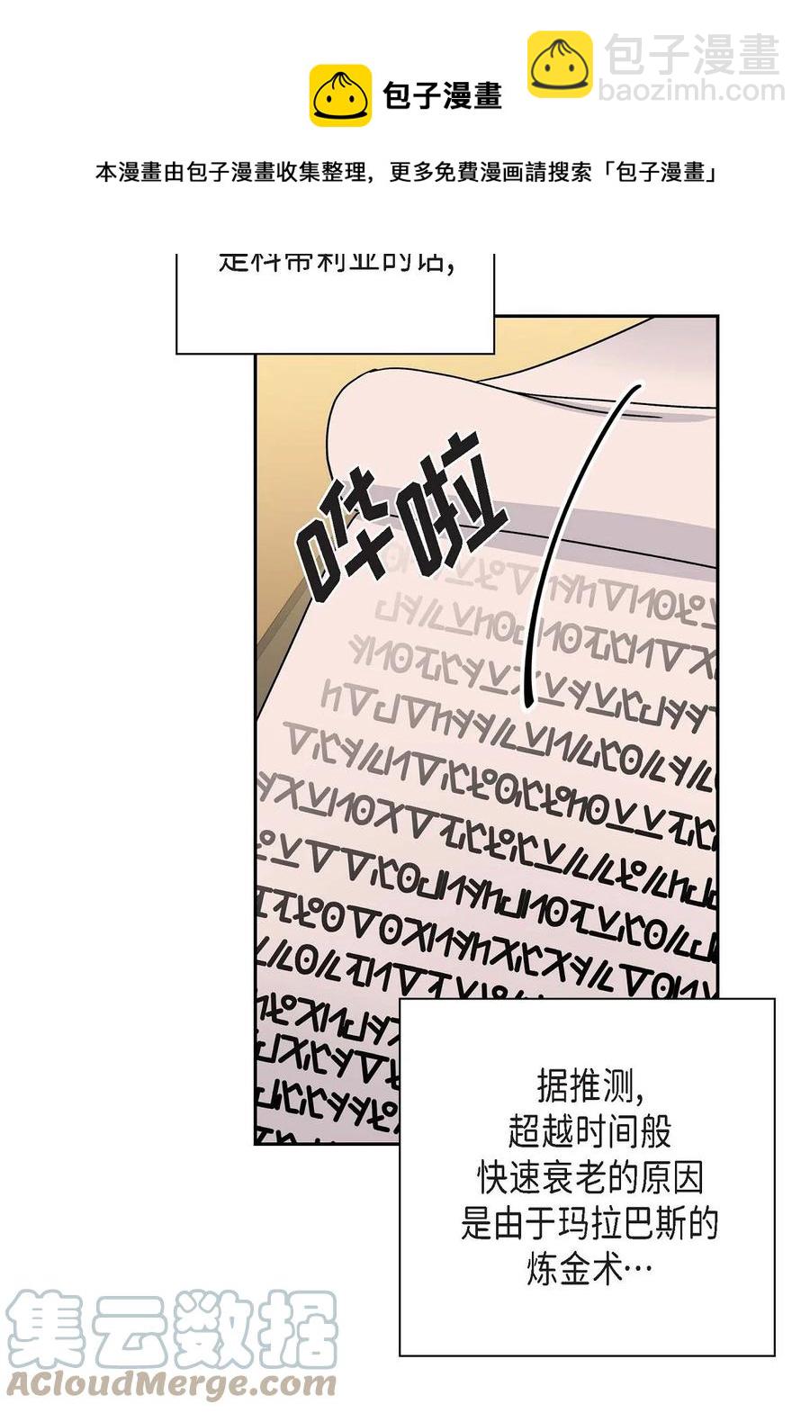 64 炼金术(1/2)-第64话