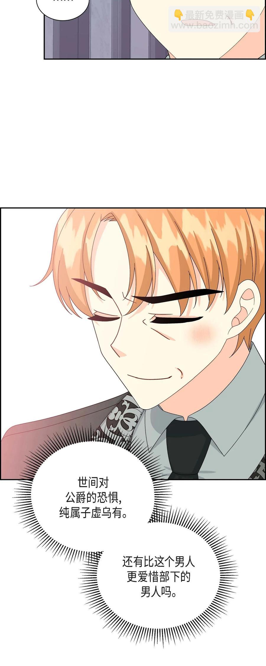 64 炼金术(1/2)-第64话