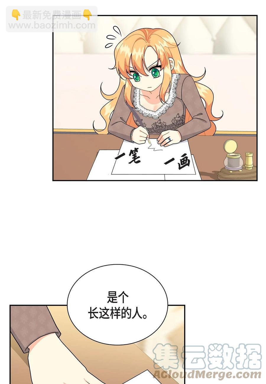 66 最后的礼物(1/2)-第66话