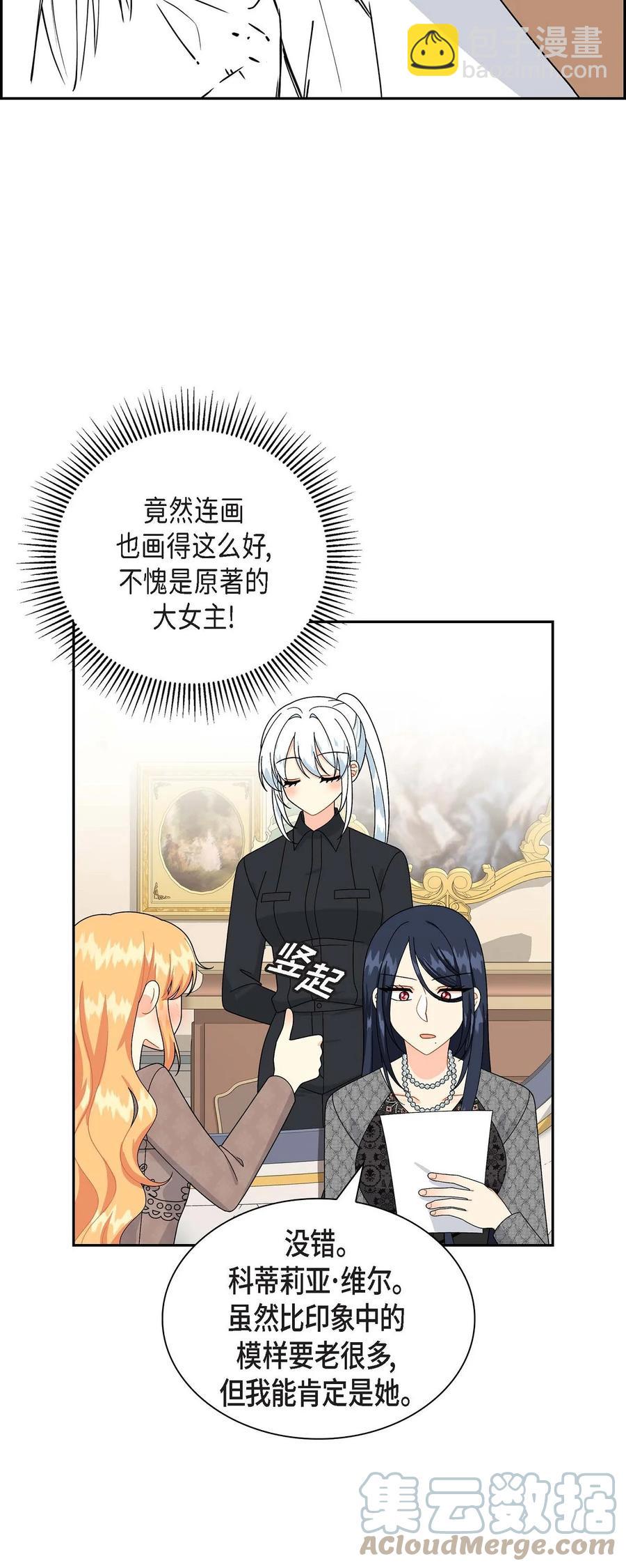 66 最后的礼物(1/2)-第66话