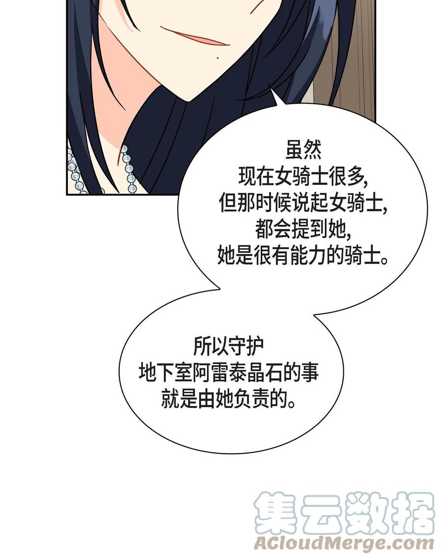 66 最后的礼物(1/2)-第66话