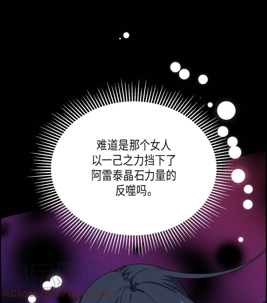 66 最后的礼物(1/2)-第66话