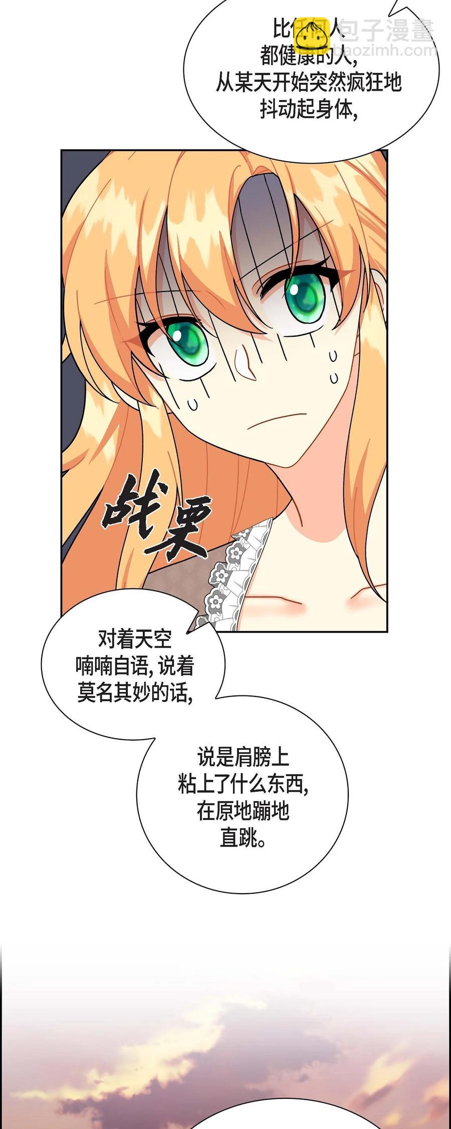 66 最后的礼物(1/2)-第66话