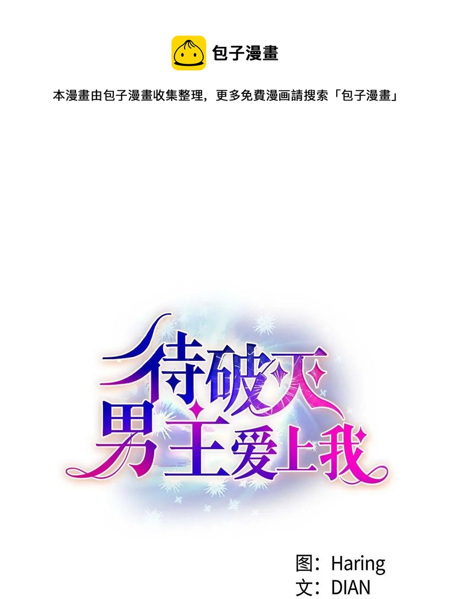 66 最后的礼物(1/2)-第66话