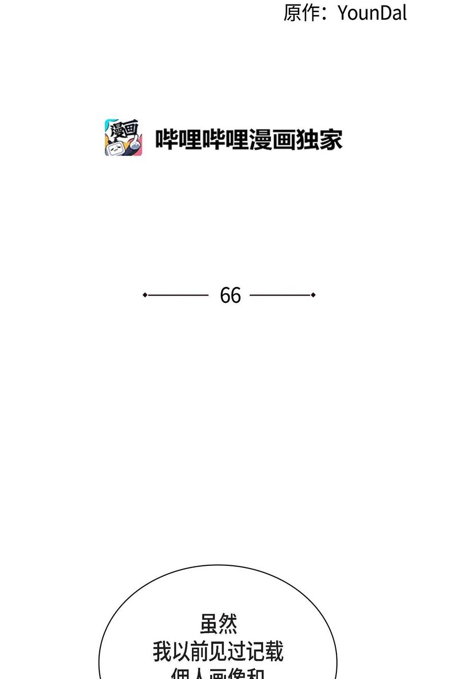 66 最后的礼物(1/2)-第66话
