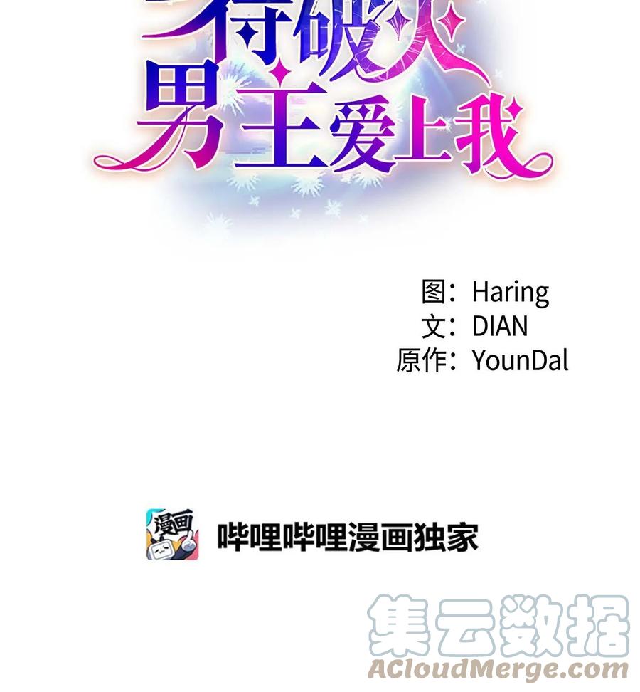 68 年下男(1/2)-第68话