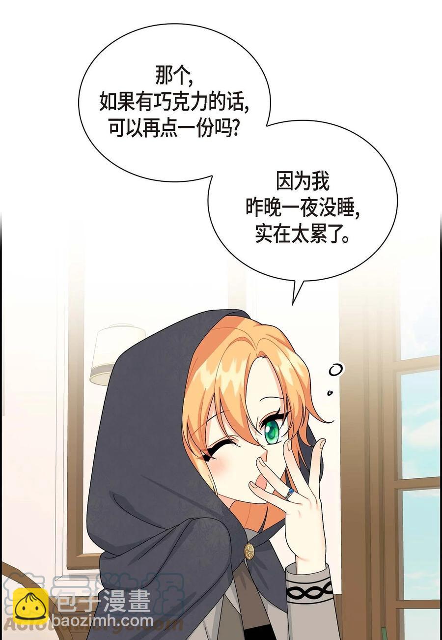 68 年下男(1/2)-第68话