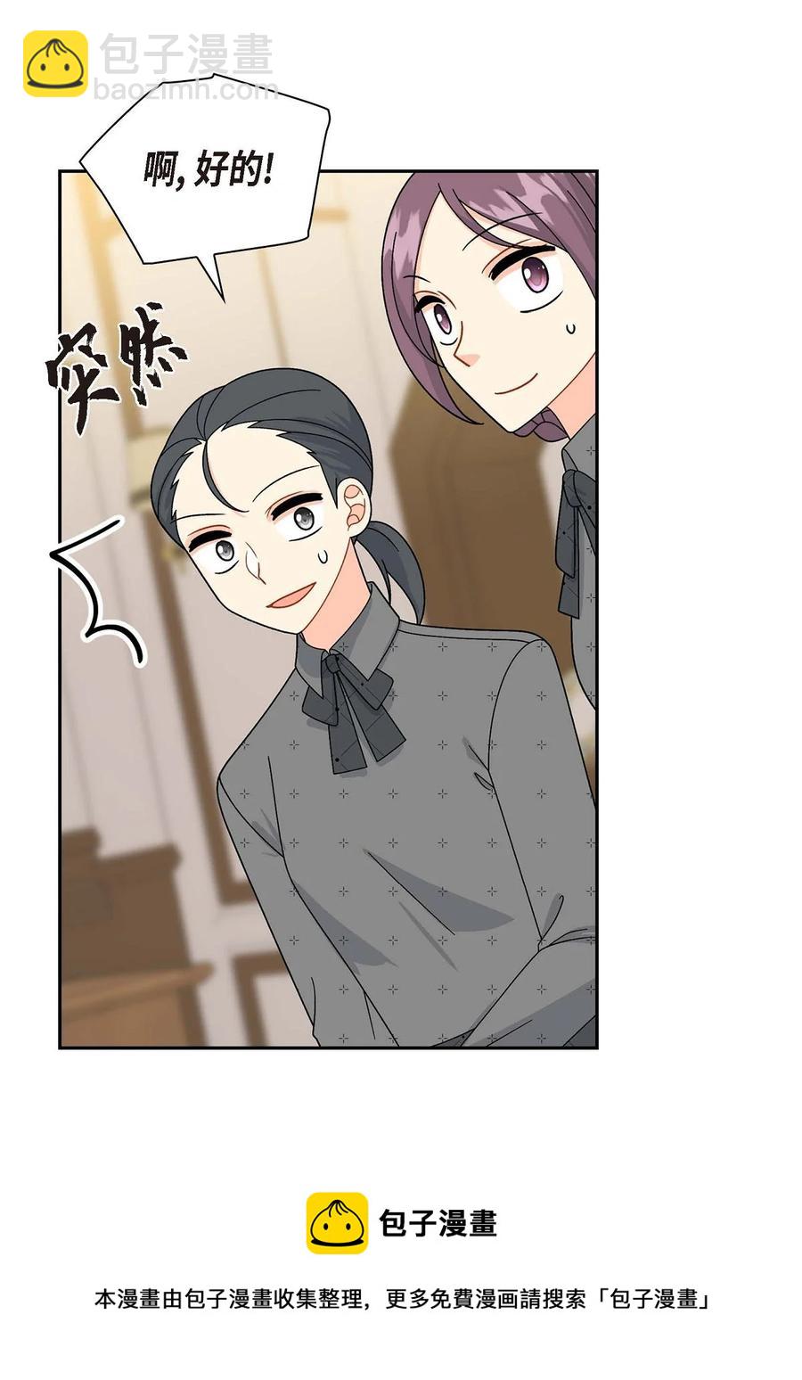 68 年下男(1/2)-第68话