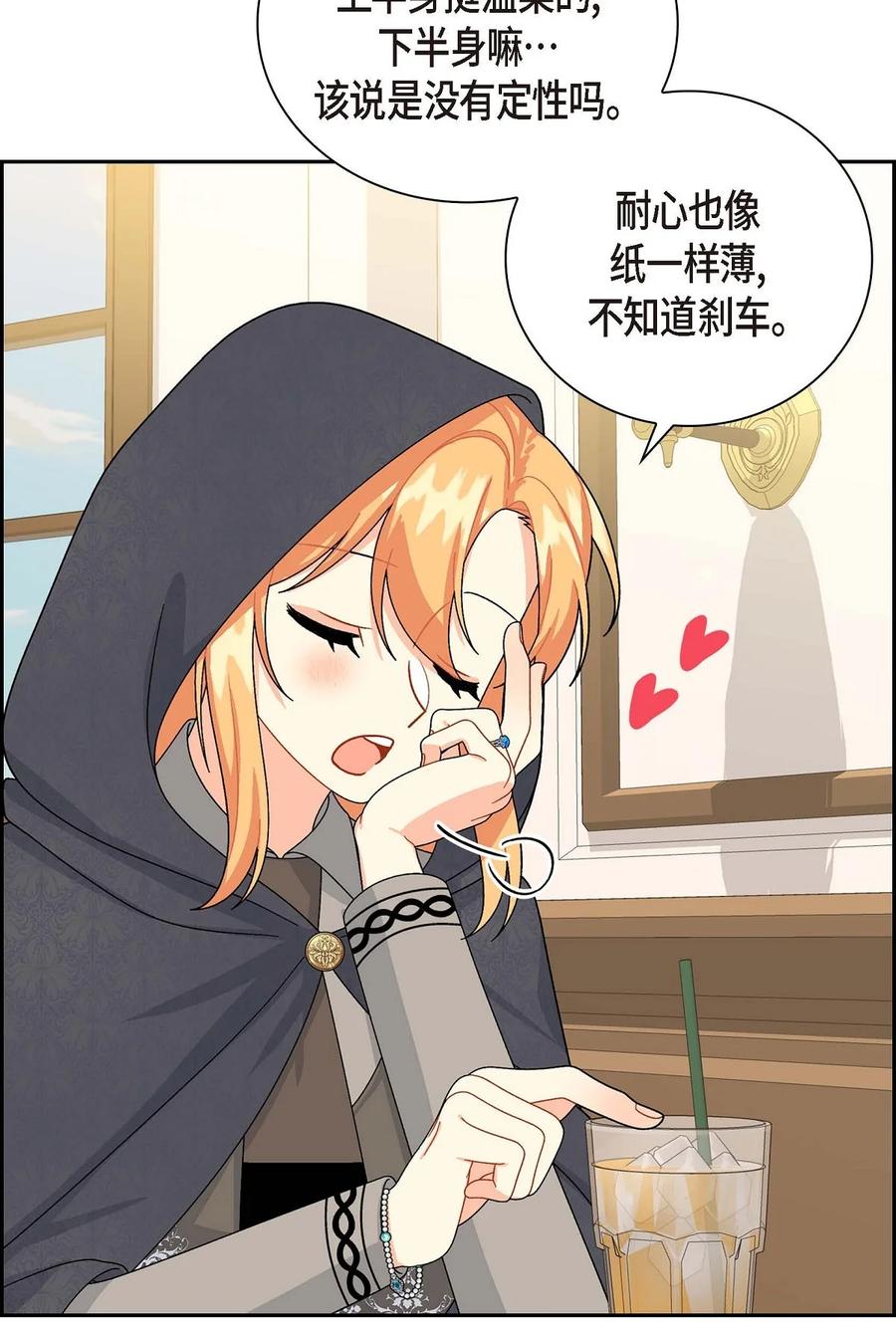 68 年下男(1/2)-第68话