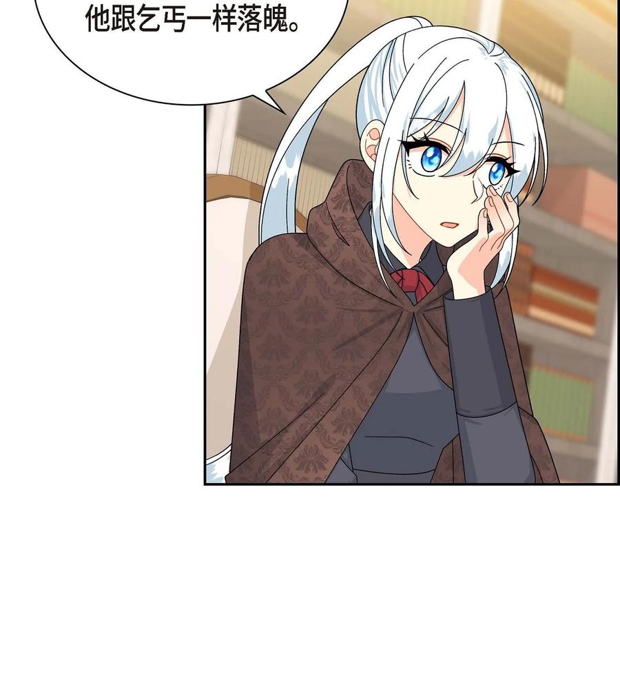 68 年下男(1/2)-第68话