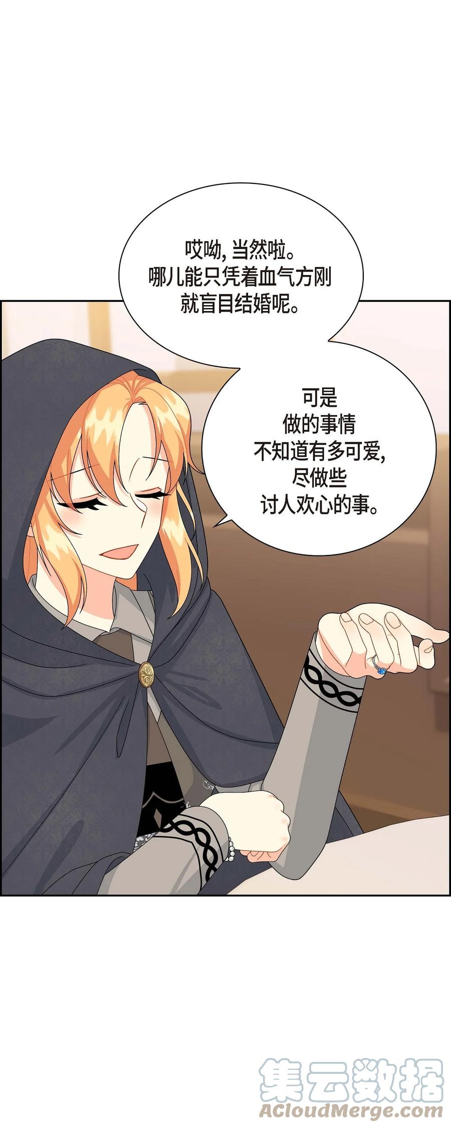 68 年下男(1/2)-第68话