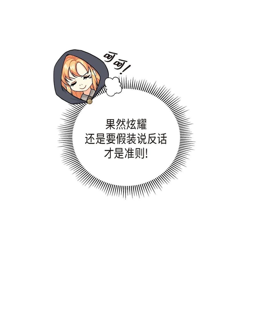 68 年下男(1/2)-第68话