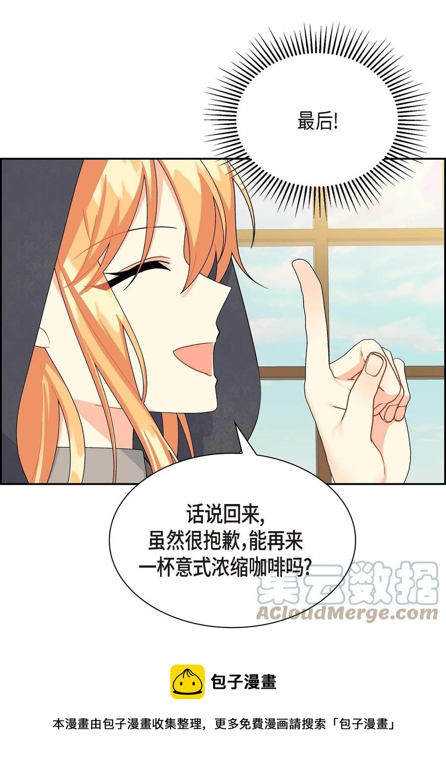 68 年下男(1/2)-第68话