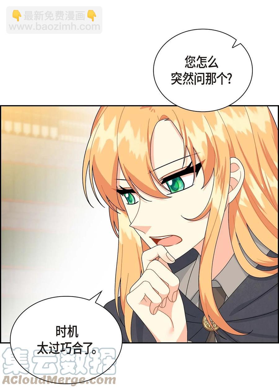 68 年下男(1/2)-第68话