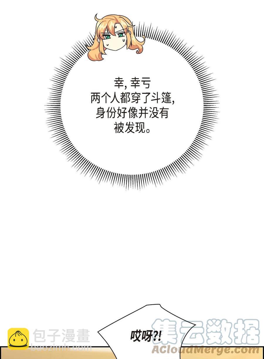 68 年下男(1/2)-第68话