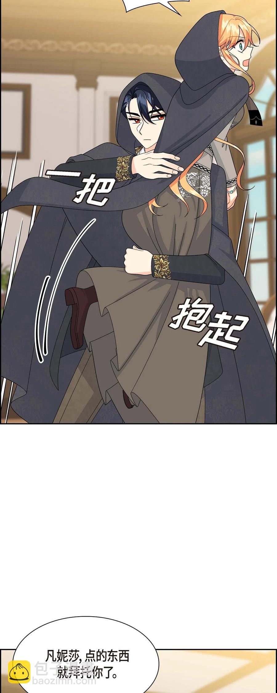 68 年下男(1/2)-第68话