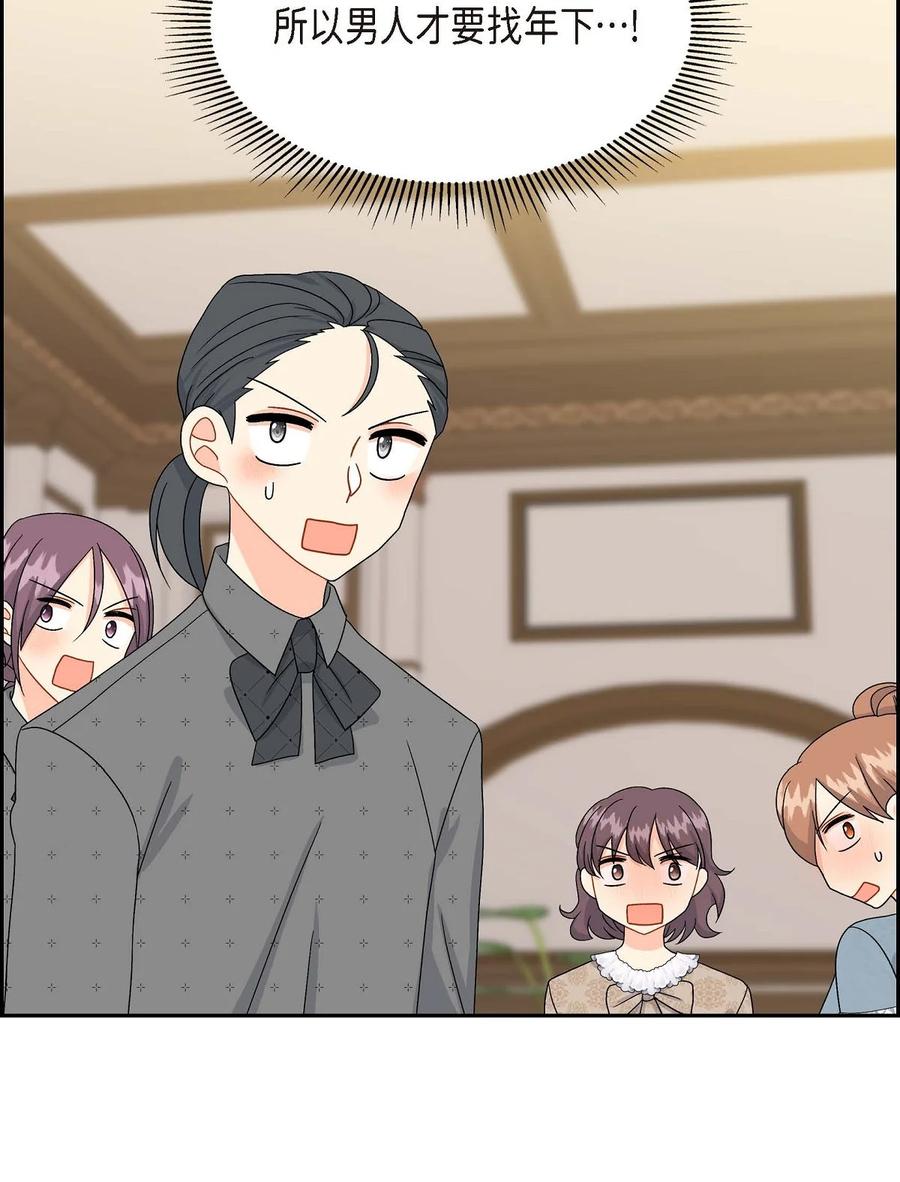 68 年下男(1/2)-第68话