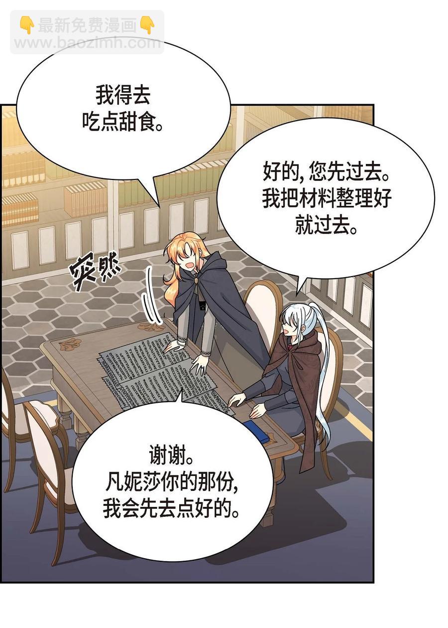 68 年下男(1/2)-第68话