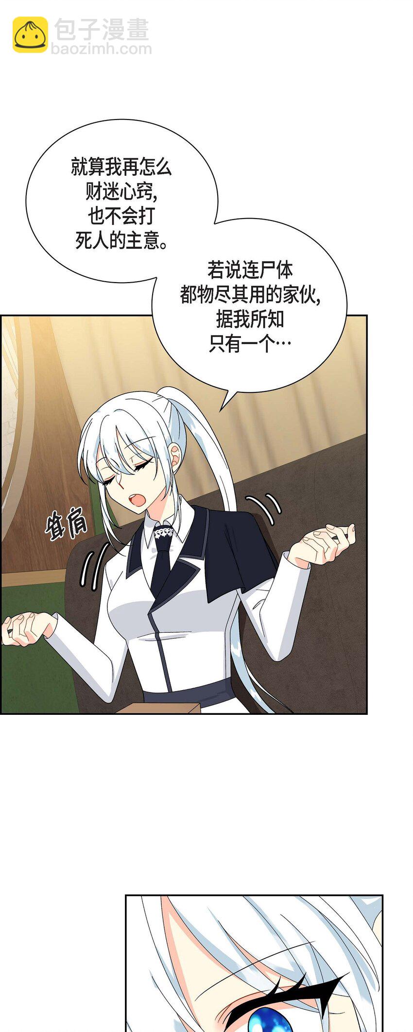 70 订婚仪式(1/2)-第70话