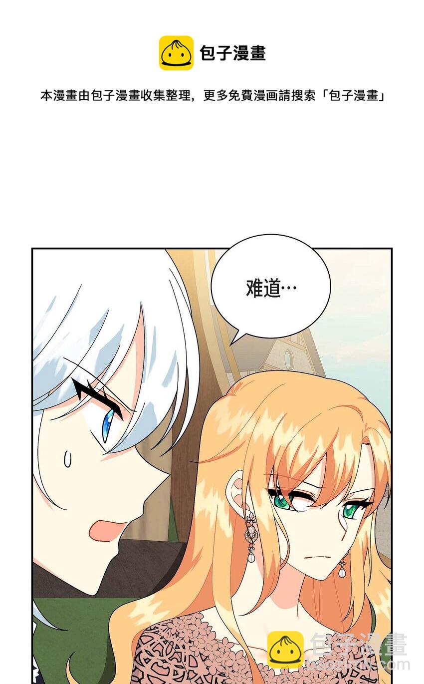 70 订婚仪式(1/2)-第70话