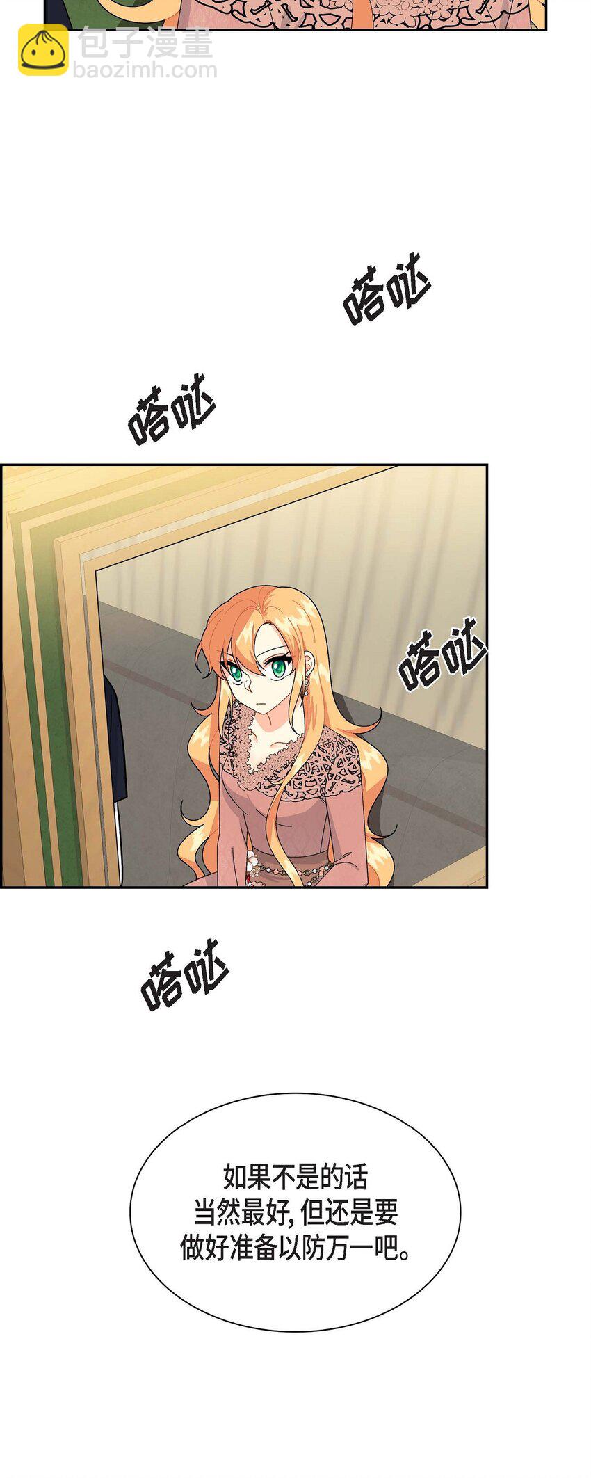 70 订婚仪式(1/2)-第70话