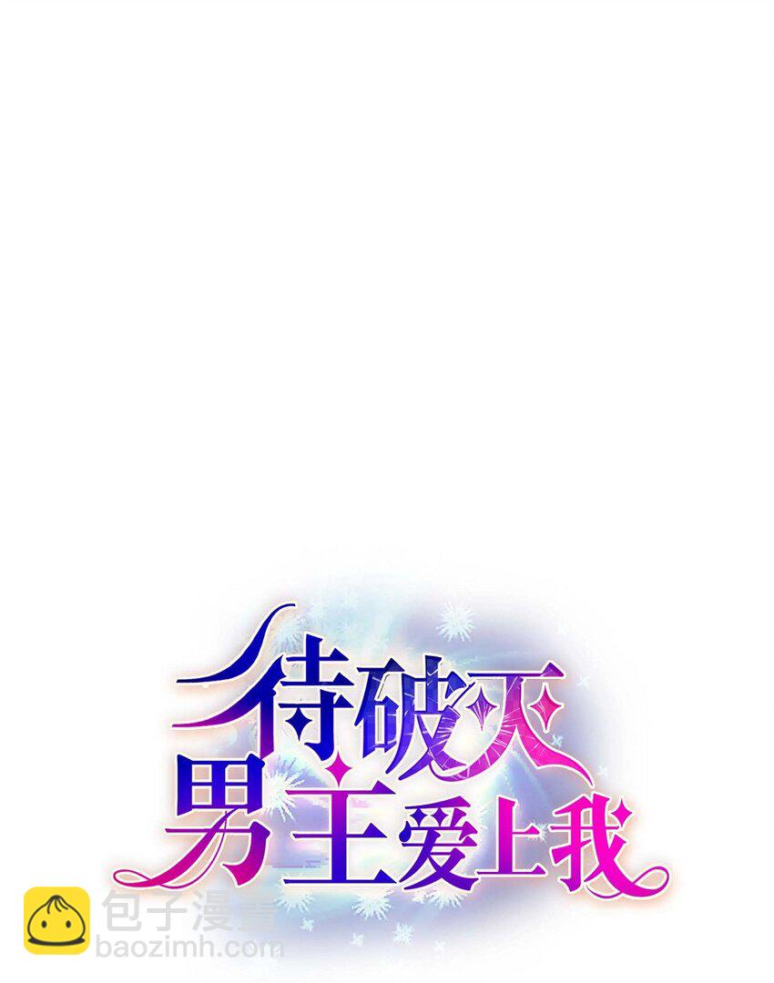 待破滅男主愛上我 - 70 訂婚儀式(1/2) - 7