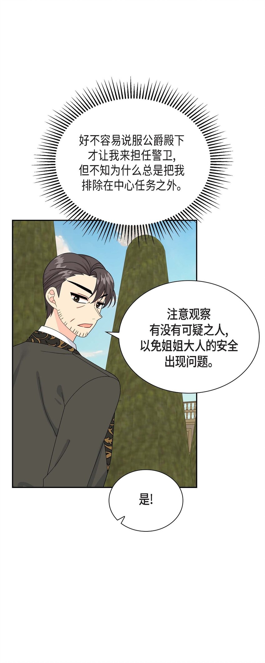 70 订婚仪式(1/2)-第70话