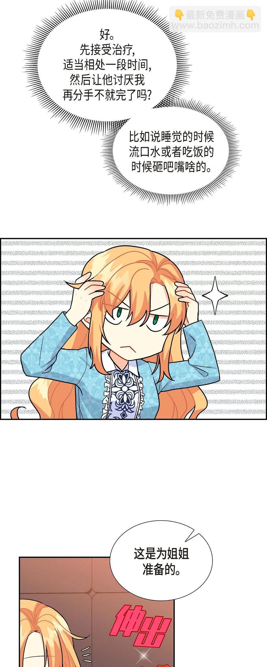 08 哈尔德特训(1/2)-第8话