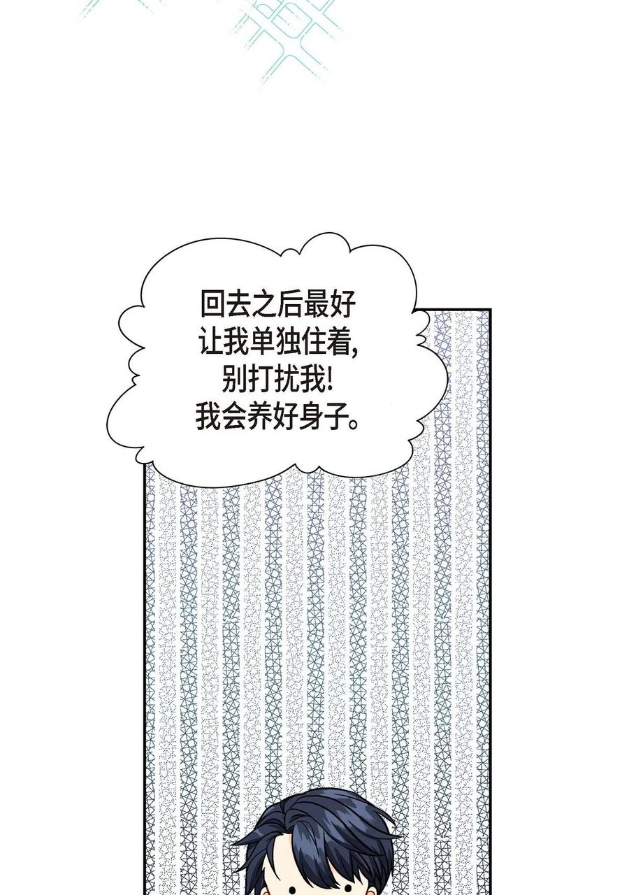 08 哈尔德特训(1/2)-第8话